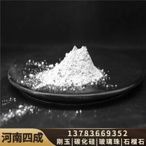 White corundum powder 1000 mesh 1200 mesh production of wear-resistant rubber rollers -1-